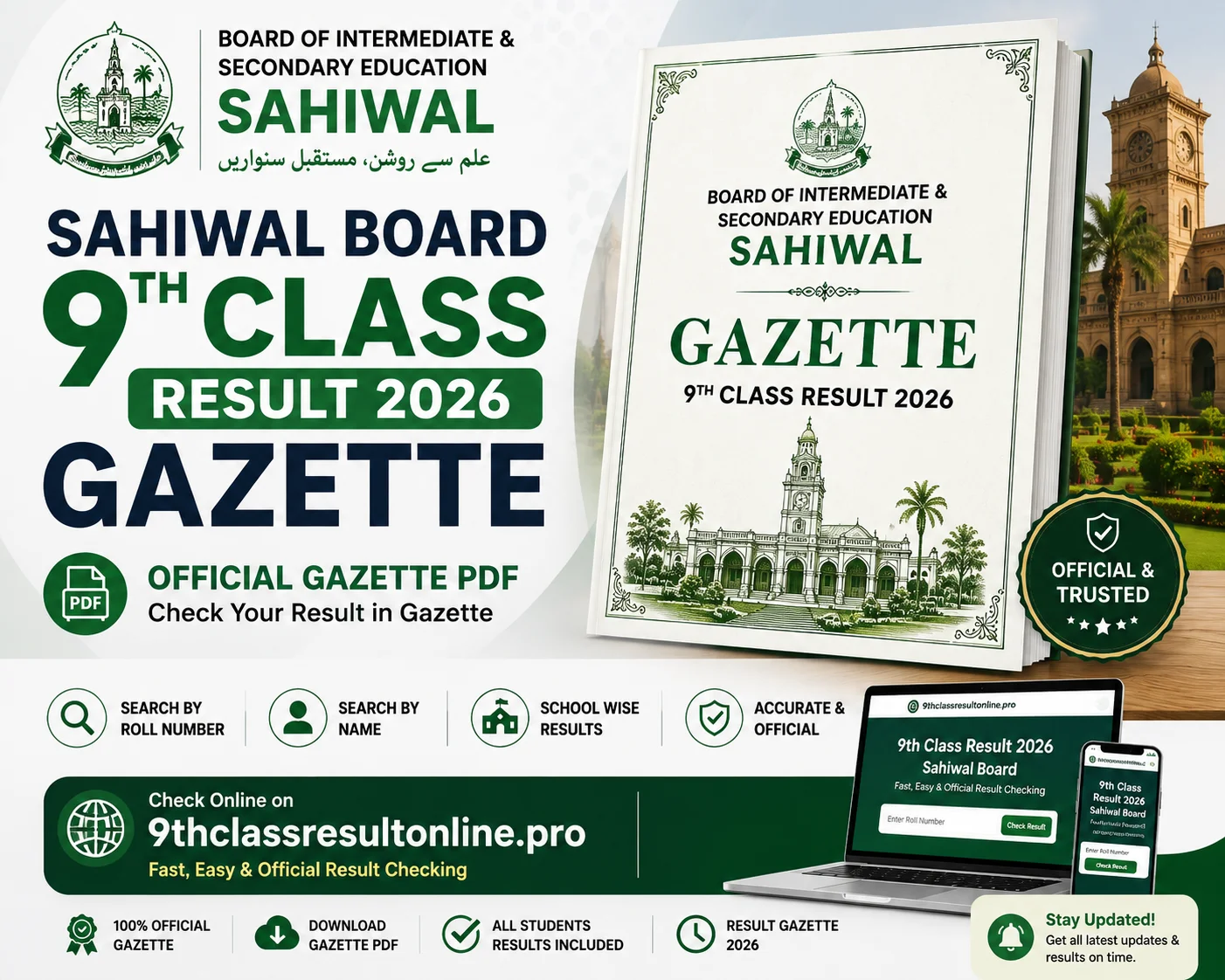 Sahiwal Board 9th Class Result 2026 Gazette